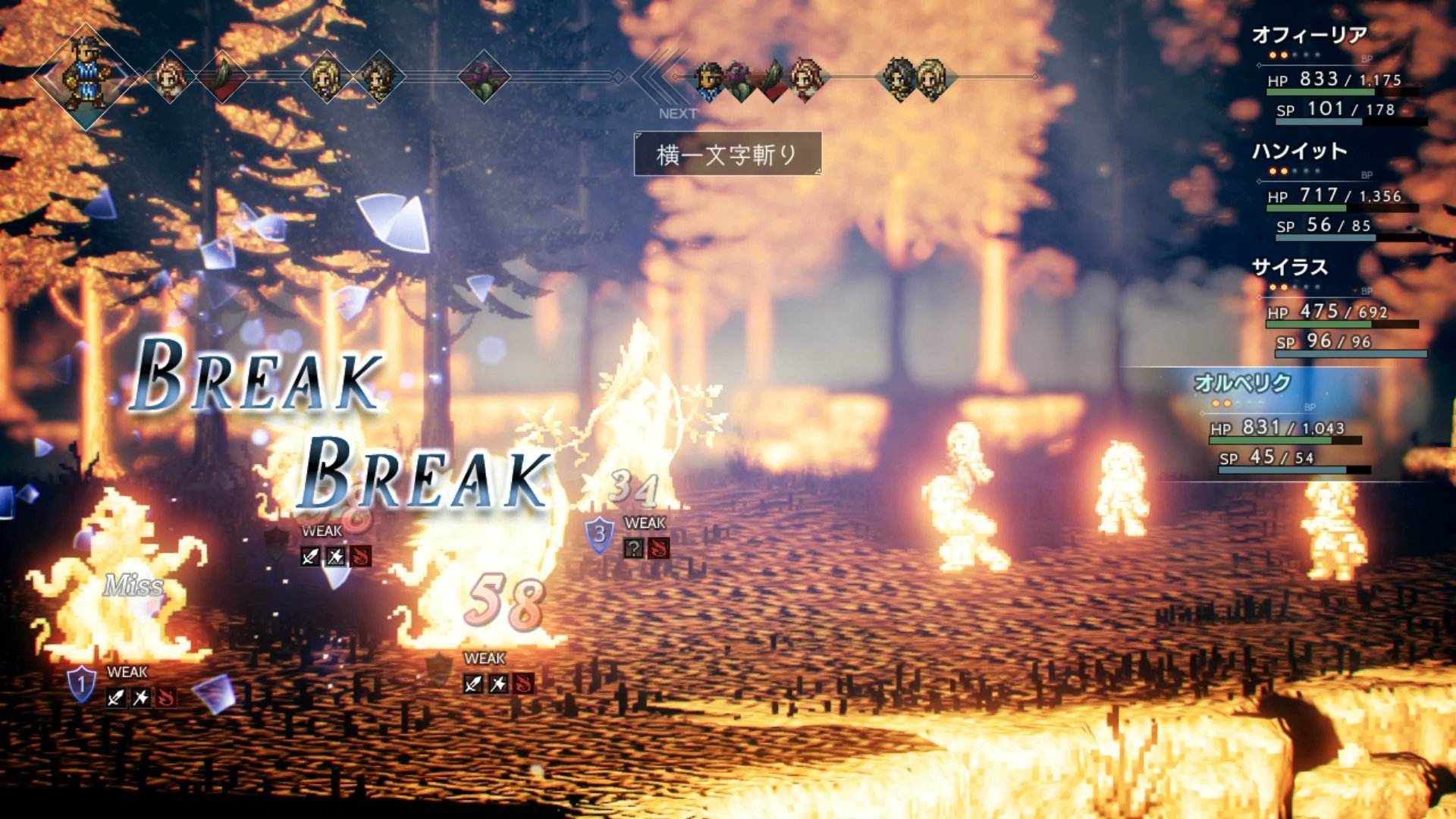 《歧路旅人_八方旅人（OCTOPATH TRAVELER）》2020年7月最新免安装版