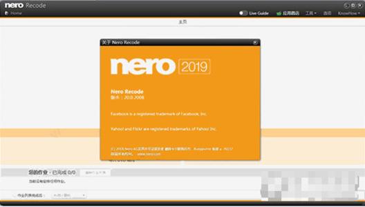 nero2019专业刻录破解版